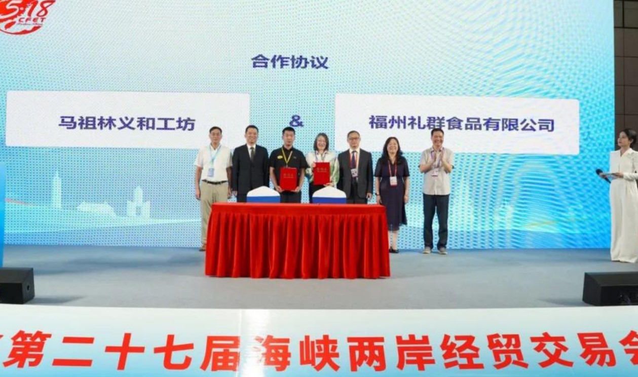 兩岸企業聚首海交會 經貿合作再啟新程